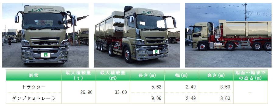 収集運搬車両434