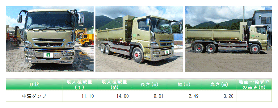 収集運搬車両435